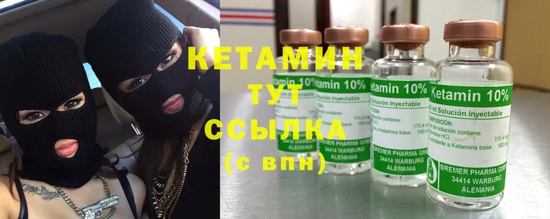 мега как войти  Пермь  Кетамин ketamine  закладка 