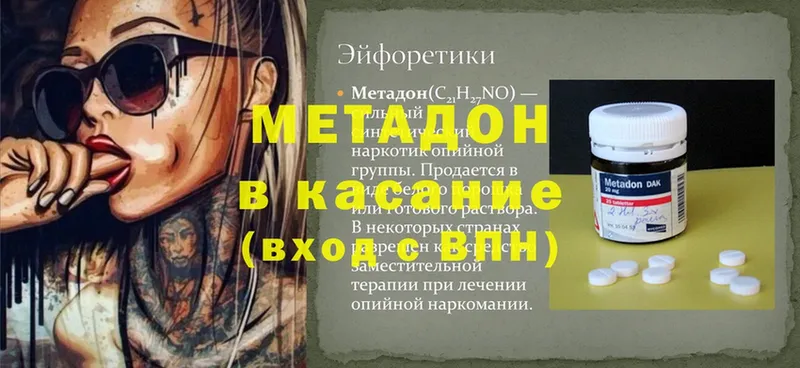 МЕТАДОН methadone  купить  цена  Пермь 